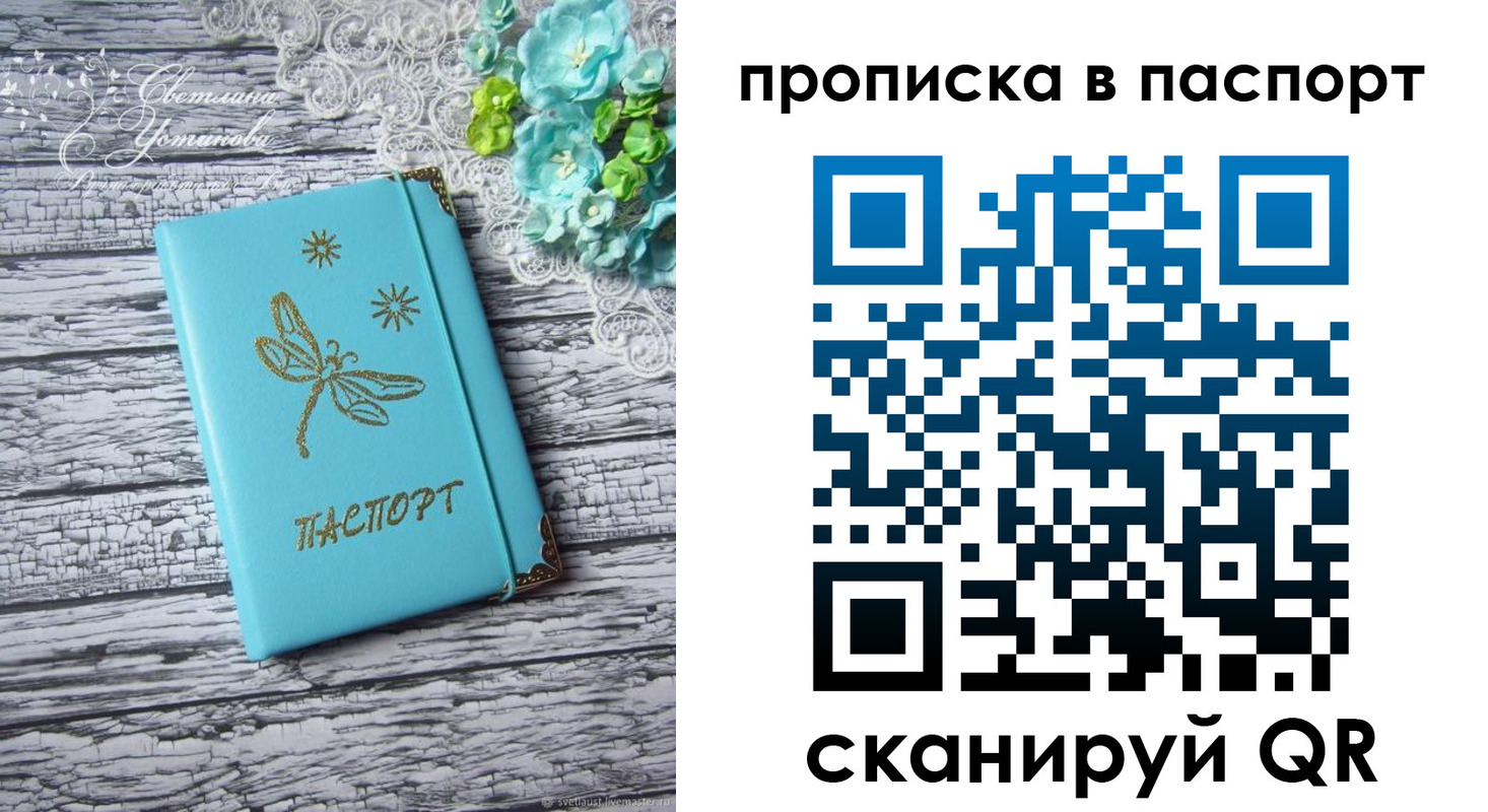 регистрация в Жукове
