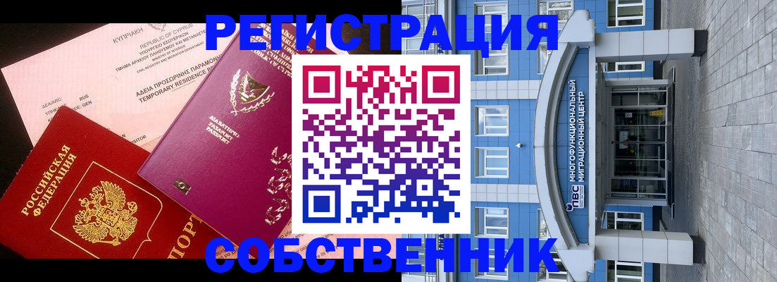 прописка гарантия в Жукове