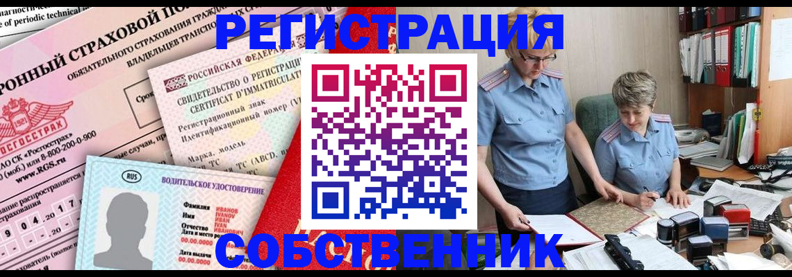 временная регистрация для всех в Жукове