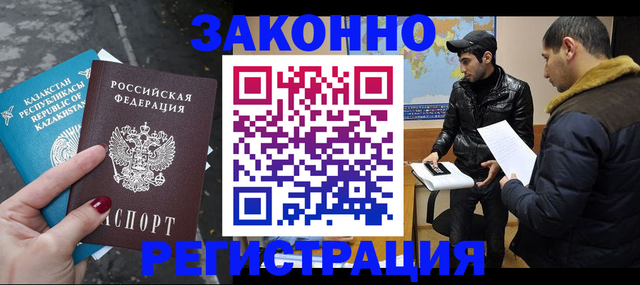 прописка для школы в Жукове