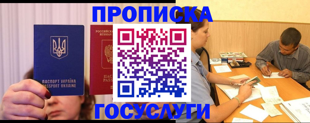 временная регистрация госуслуги в Жукове