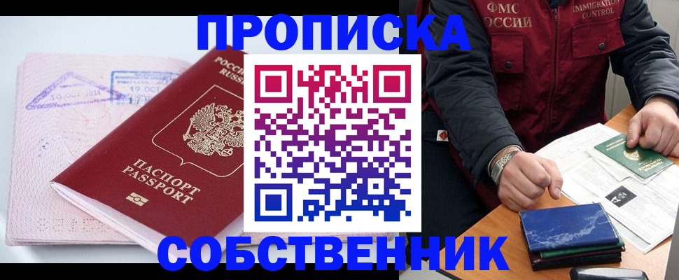 временная регистрация поиск в Жукове