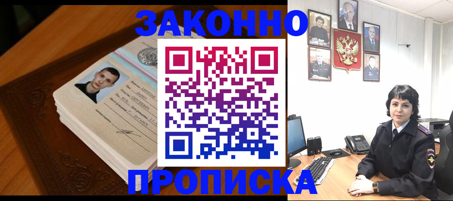 временная регистрация поиск в Жукове