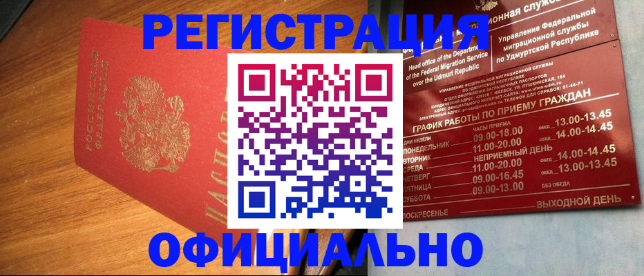 временная регистрация в квартире в Жукове